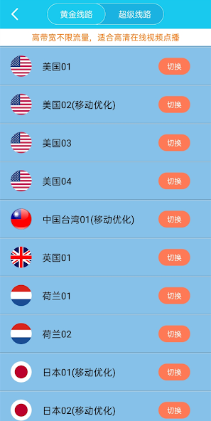 旋风xf9.im加速器安卓版android下载效果预览图